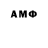Альфа ПВП VHQ Antonsss