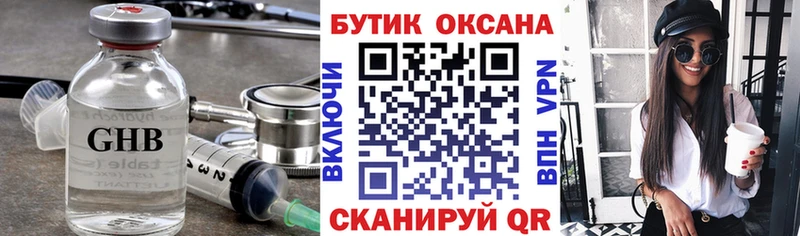 БУТИРАТ BDO 33%  OMG   Верхний Тагил 