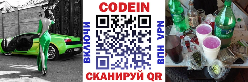 МЕГА ССЫЛКА  Верхний Тагил  Codein Purple Drank 